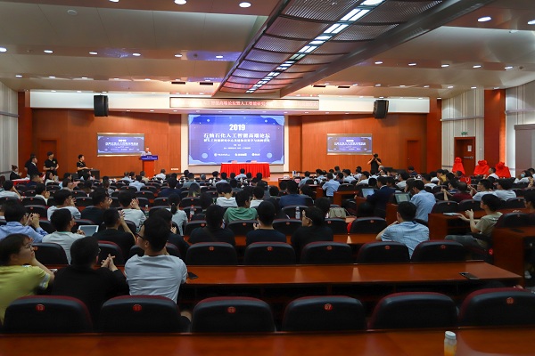 往届回顾|2019年石大举行第二届石油石化人工智能高端论坛暨企校联合研究中心协议签字与揭牌仪式