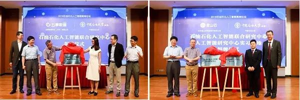 重磅！中国石油大学（北京）联合百度举办！人工智能高端论坛再启论文征集！