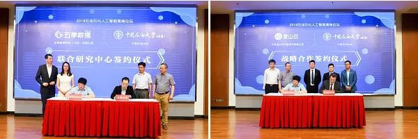重磅！中国石油大学（北京）联合百度举办！人工智能高端论坛再启论文征集！