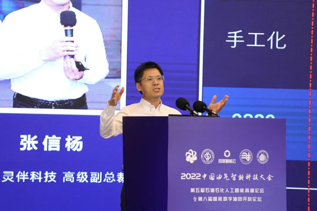 重磅！中石油、中石化、中海油、中石大、百度等大咖演讲！中国油气智能科技大会圆满举办！