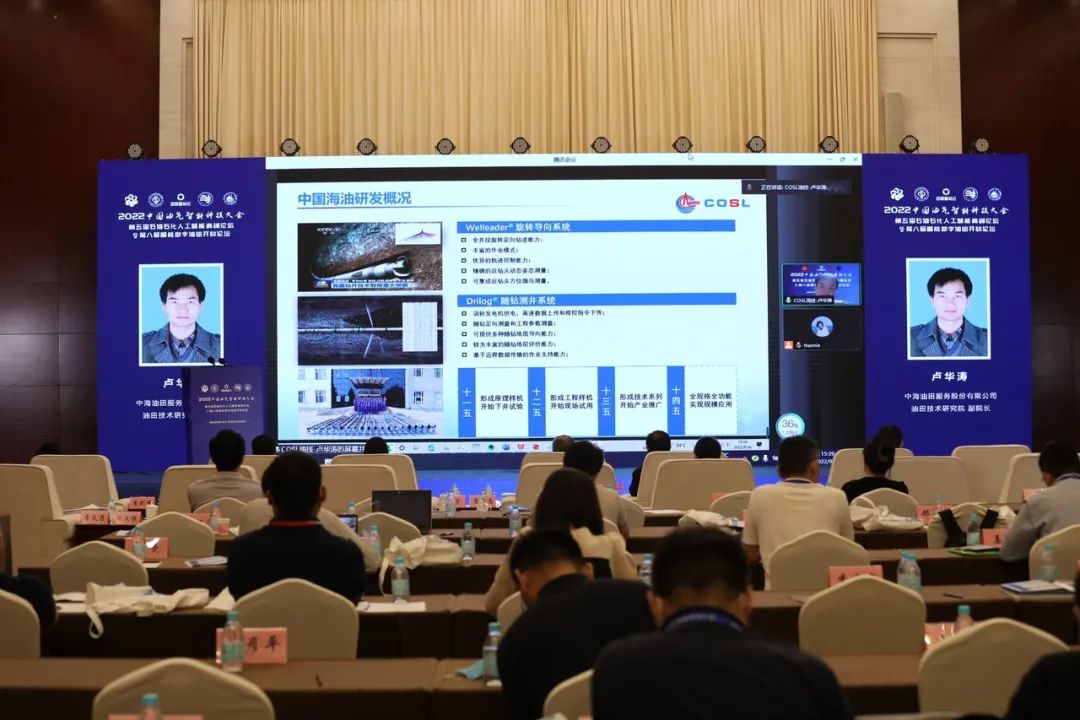 重磅！中石油、中石化、中海油、中石大、百度等大咖演讲！中国油气智能科技大会圆满举办！