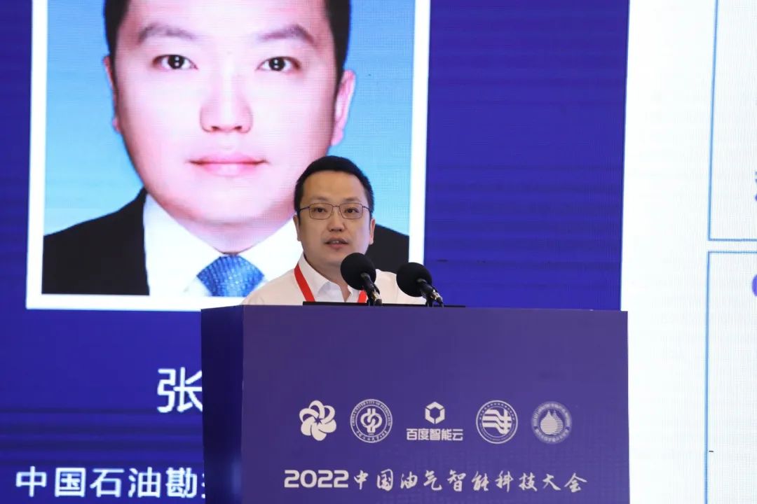 重磅！中石油、中石化、中海油、中石大、百度等大咖演讲！中国油气智能科技大会圆满举办！