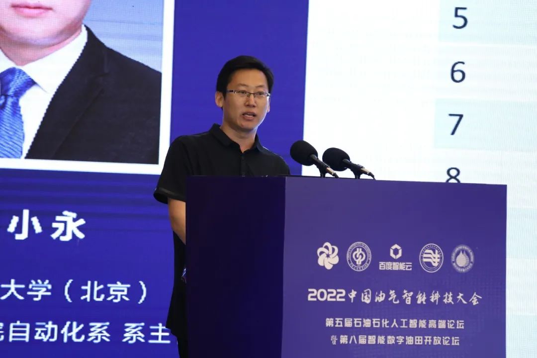 重磅！中石油、中石化、中海油、中石大、百度等大咖演讲！中国油气智能科技大会圆满举办！