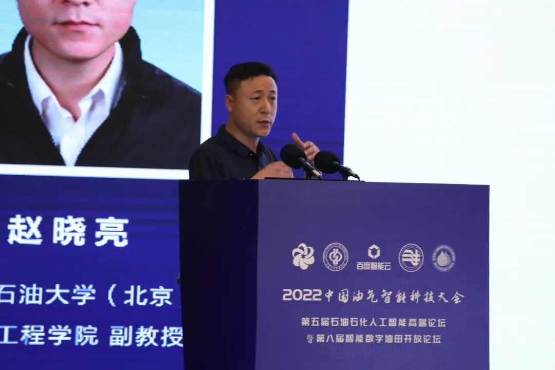 重磅！中石油、中石化、中海油、中石大、百度等大咖演讲！中国油气智能科技大会圆满举办！