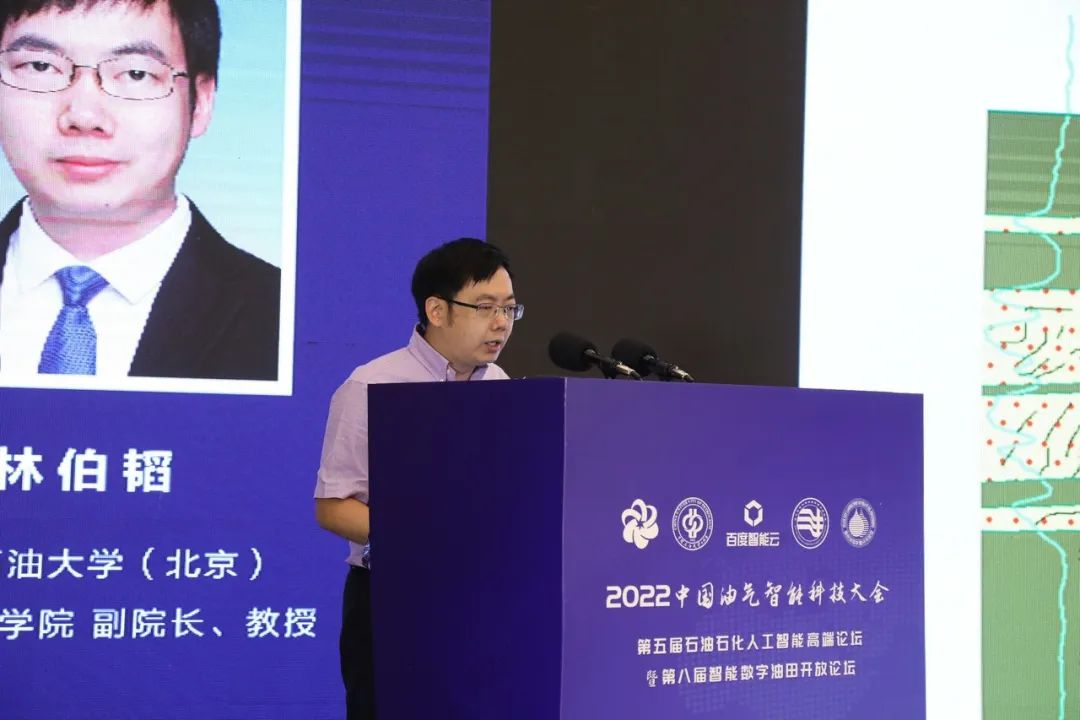 重磅！中石油、中石化、中海油、中石大、百度等大咖演讲！中国油气智能科技大会圆满举办！