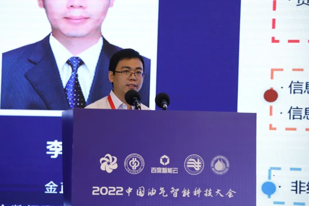 重磅！中石油、中石化、中海油、中石大、百度等大咖演讲！中国油气智能科技大会圆满举办！
