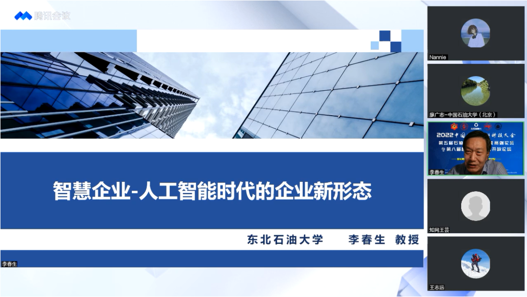 重磅！中石油、中石化、中海油、中石大、百度等大咖演讲！中国油气智能科技大会圆满举办！