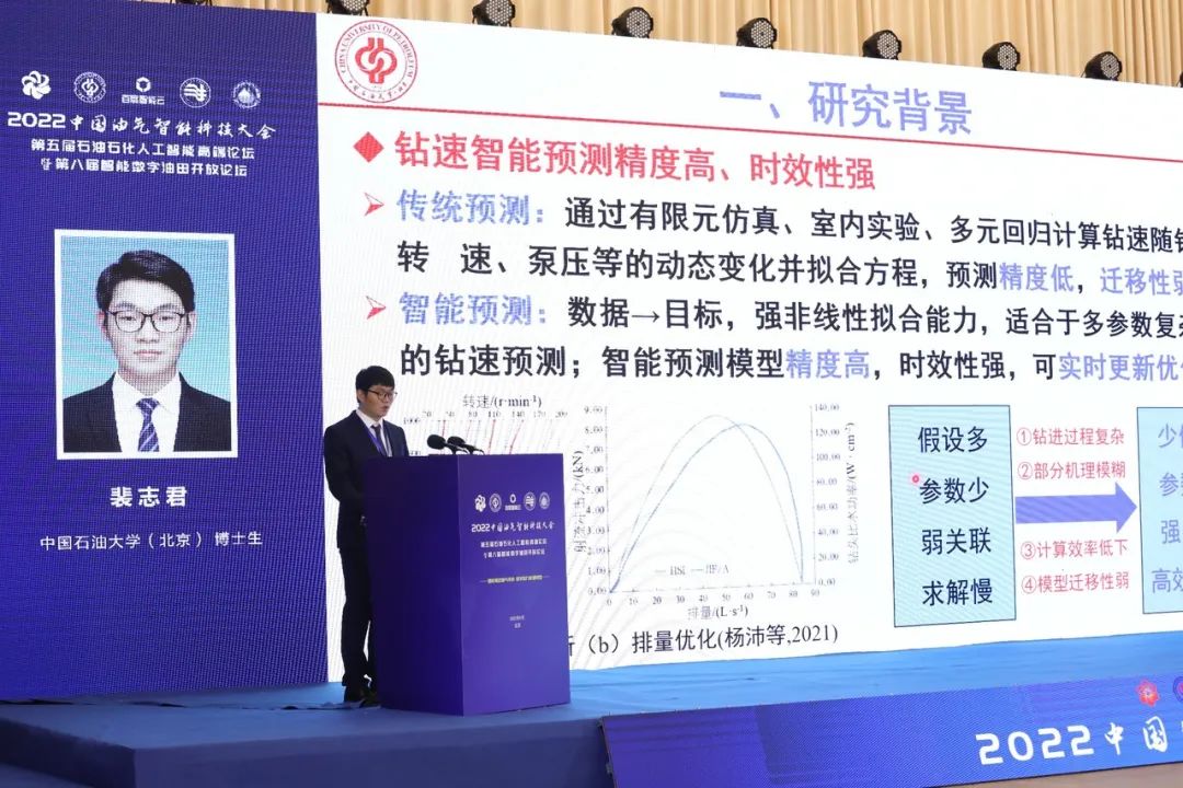 重磅！中石油、中石化、中海油、中石大、百度等大咖演讲！中国油气智能科技大会圆满举办！