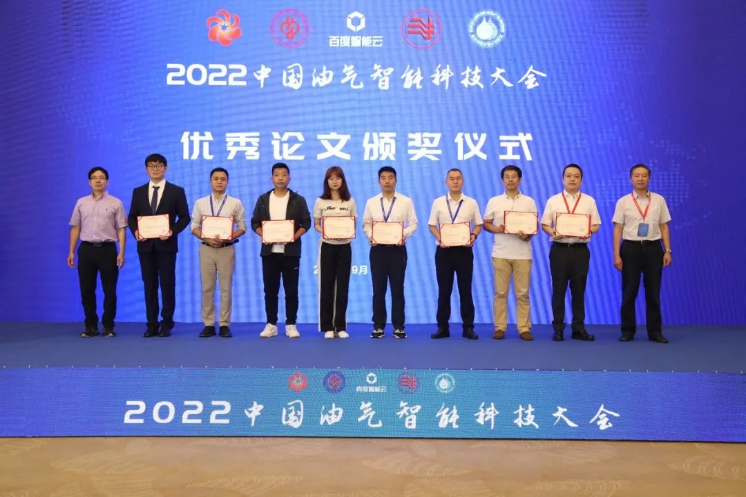 重磅！中石油、中石化、中海油、中石大、百度等大咖演讲！中国油气智能科技大会圆满举办！