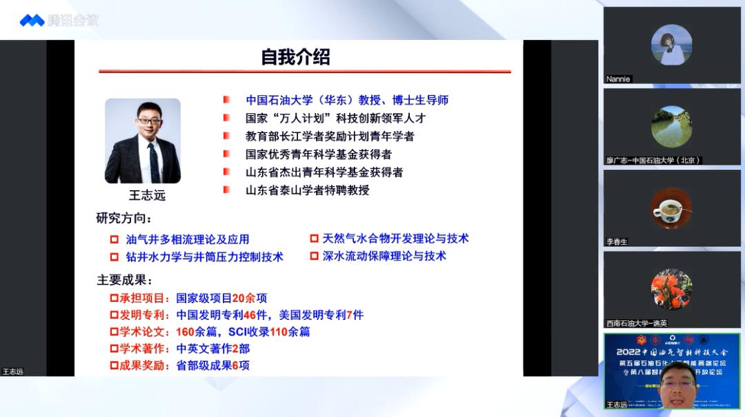 重磅！中石油、中石化、中海油、中石大、百度等大咖演讲！中国油气智能科技大会圆满举办！