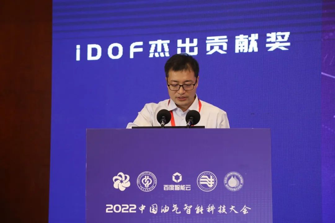重磅！中石油、中石化、中海油、中石大、百度等大咖演讲！中国油气智能科技大会圆满举办！