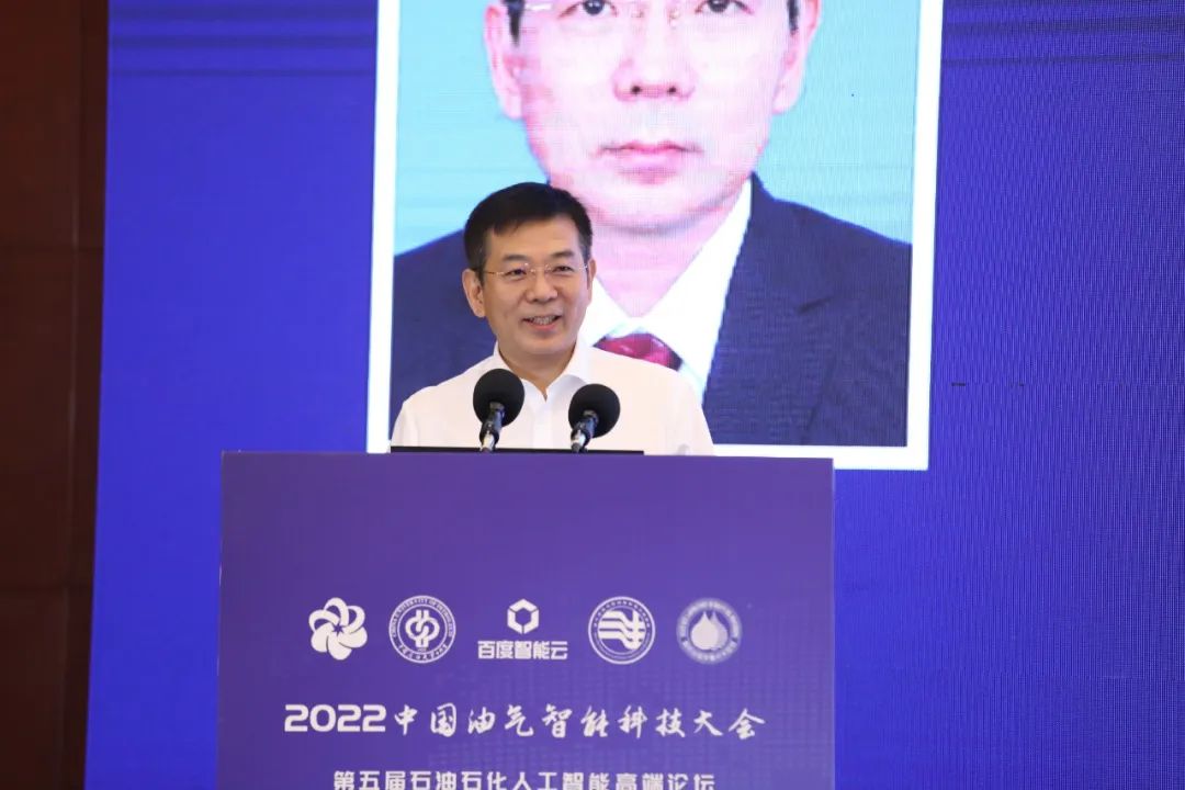 重磅！中石油、中石化、中海油、中石大、百度等大咖演讲！中国油气智能科技大会圆满举办！