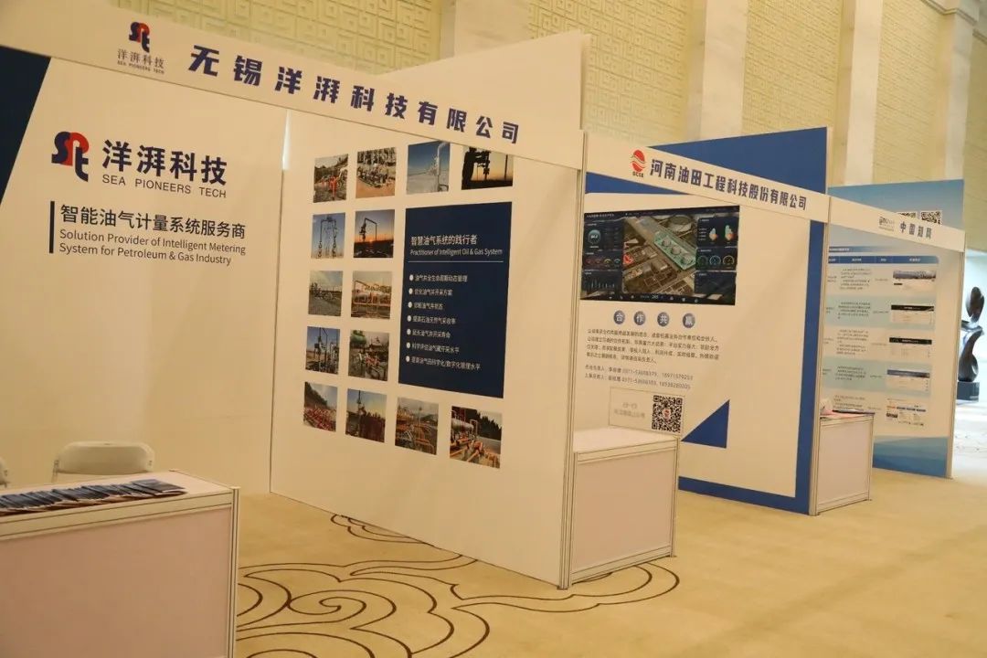 重磅!中石油、中石化、中海油、中石大、百度等大咖演讲!中国油气智能科技大会圆满举办!