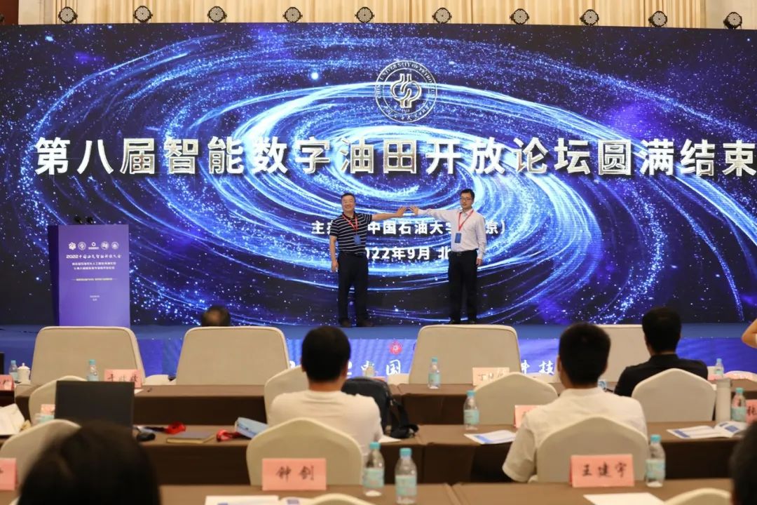 重磅！中石油、中石化、中海油、中石大、百度等大咖演讲！中国油气智能科技大会圆满举办！