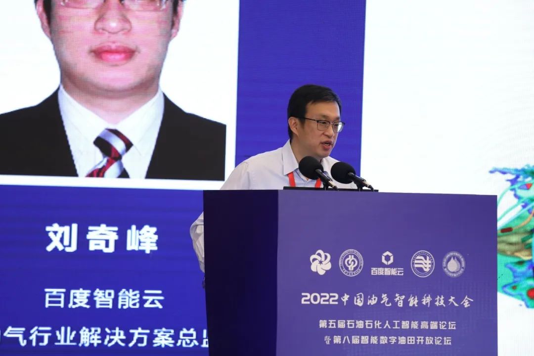 重磅！中石油、中石化、中海油、中石大、百度等大咖演讲！中国油气智能科技大会圆满举办！
