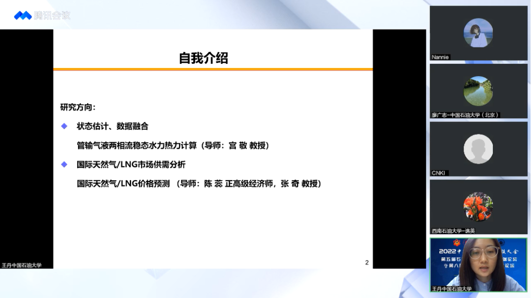 重磅！中石油、中石化、中海油、中石大、百度等大咖演讲！中国油气智能科技大会圆满举办！