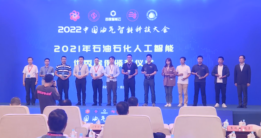 重磅！中石油、中石化、中海油、中石大、百度等大咖演讲！中国油气智能科技大会圆满举办！