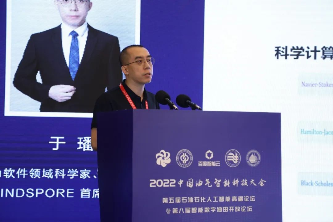 重磅！中石油、中石化、中海油、中石大、百度等大咖演讲！中国油气智能科技大会圆满举办！